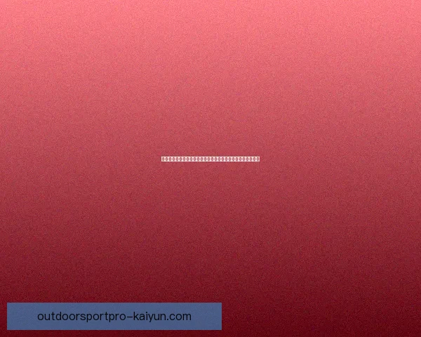 席尔瓦技术特点解析：控球稳健、传球精准、节奏掌控能力突出